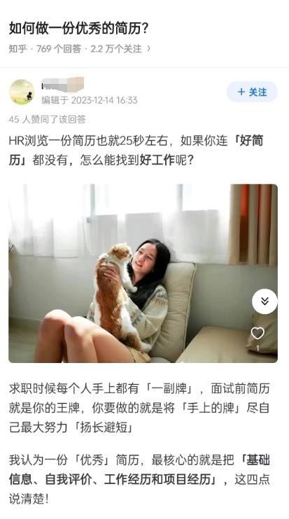 图片[2]-求职刚需！简历模板项目，一单5-200元，可长期操作，附资料-就爱副业网