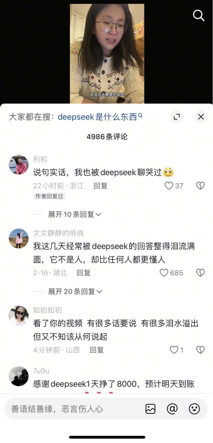 当AI输出心灵鸡汤，成为人类的“赛博树洞”，真的好吗？