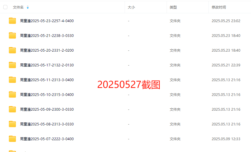 图片[3]-周童潼2025年直播录像视频百度网盘下载（原话社暖暖）-墨铺