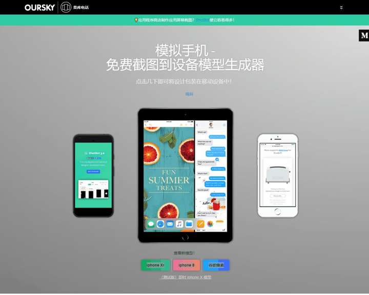 图片[3]|MockUPhone –  在线样机生成器|工具交流论坛|软件|World资源