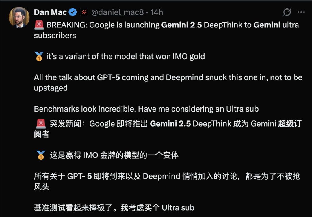 谷歌深夜放出 IMO 金牌模型，多项测试力压 Grok 4、OpenAI o3！网友评论两极分化