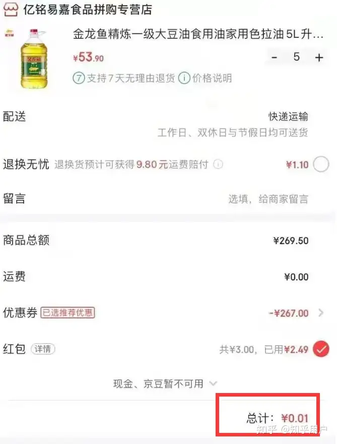 干货满满(IT之家百度百科)it之家首页,如何看待it之家发布关于“京东薅羊毛”的不当得利的教程?, 干货满满(IT之家百度百科)it之家首页,如何看待it之家发布关于“京东薅羊毛”的不当得利的教程?,