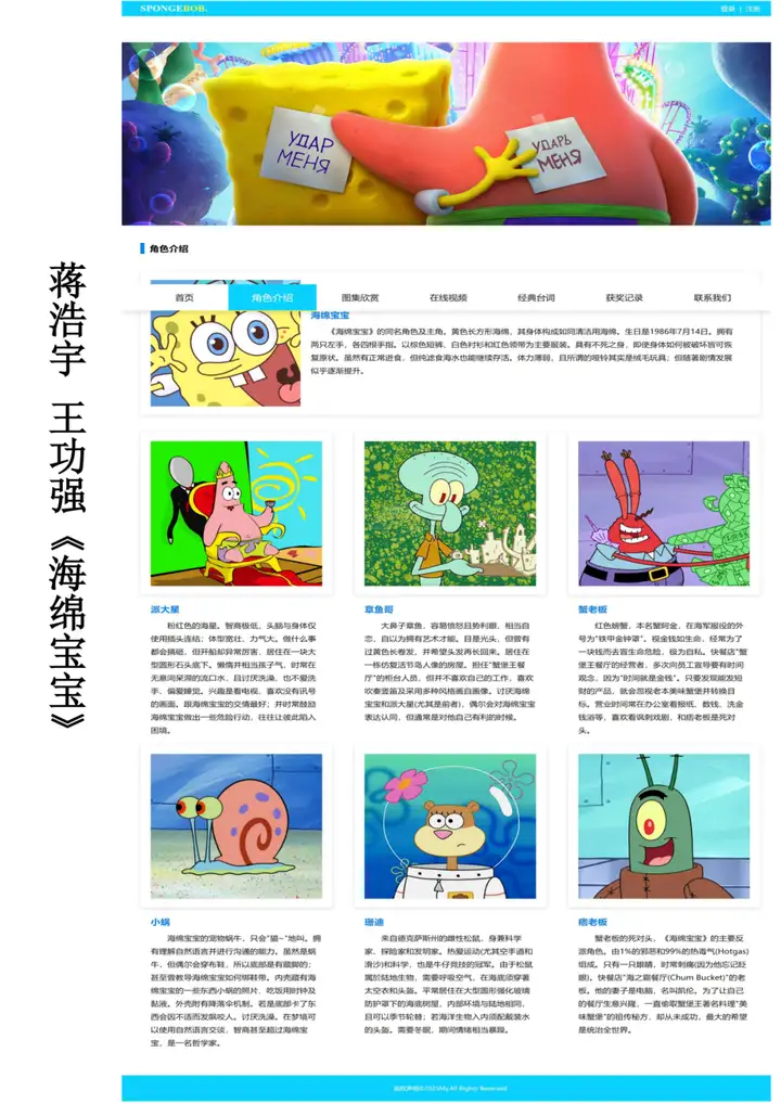 网页灵动 指尖生花 | 富阳校区22级计算机应用专业优秀作品展(图16)