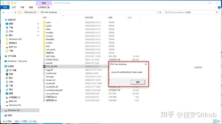图片[3]-侠盗猎车手出现cannot find 640*480video mode 解决办法-大娱乐家