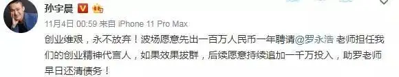 孙宇晨是谁,他都做了哪些牛逼的事情?