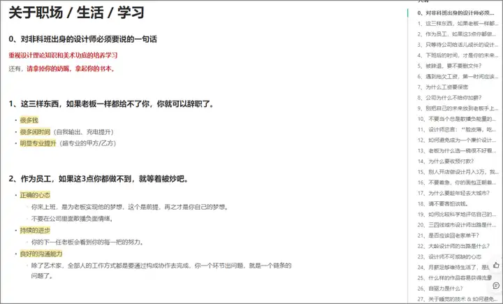 设计师资源集合