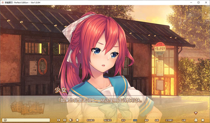 图片[5]_【日式AVG/中文动态】《甜蜜夏日 ~Perfect Edition》steam官中步兵版_黄油圈