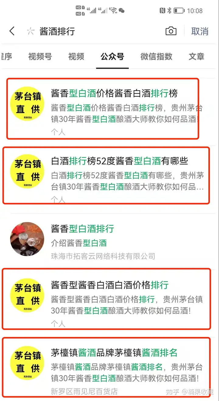 最新公众号SEO核心玩法,自动引流躺着赚钱