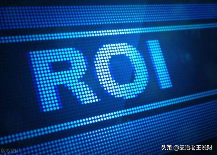 roi是什么意思？电商roi一般是多少正常