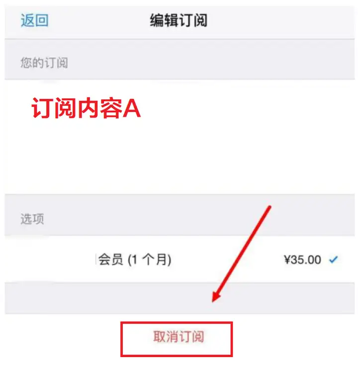 苹果如何退订自动续费软件（iPhone续费应用的取消教程）