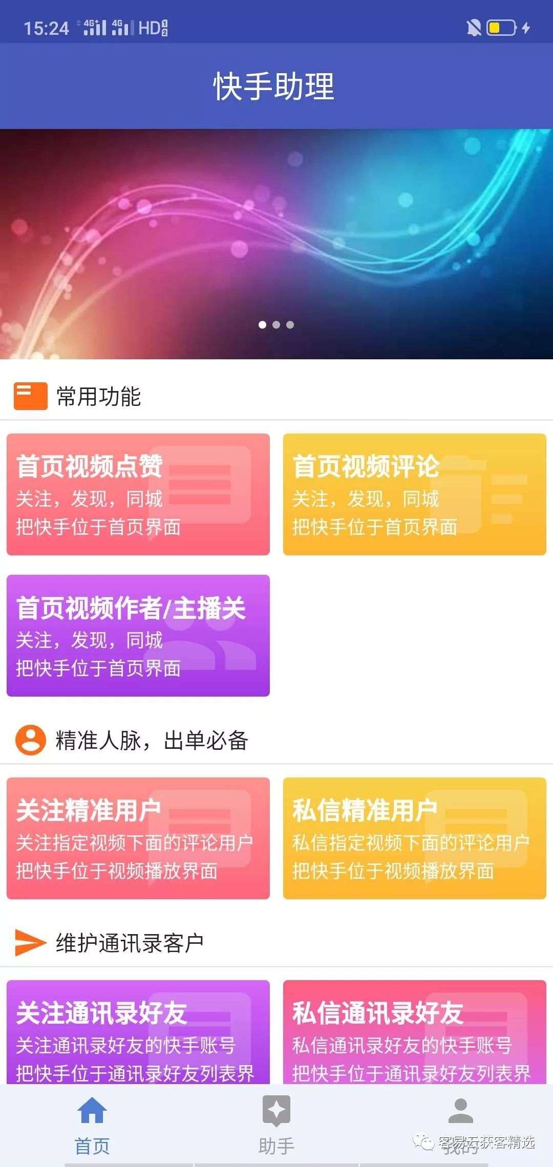 房产营销软件（房地产销售客户管理软件）