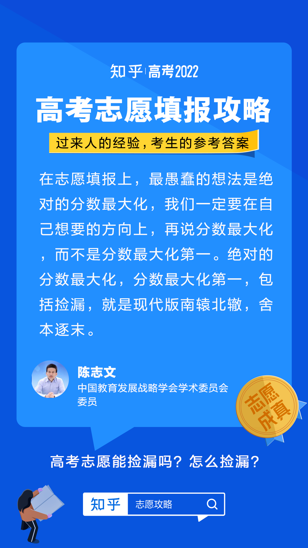 知乎校园 的想法: #2022高考 各省市的高考成绩基本均已公布… - 知乎