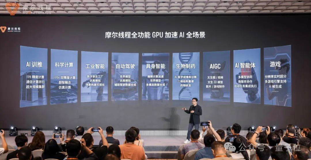 国产GPU跑满血DeepSeek，已经可以100 tokens/s了！