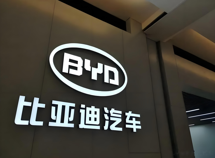如何看待比亚迪2024年利润分配方案调整，拟每10股分红39.74元，再送红股8股、转增12股？缩略图