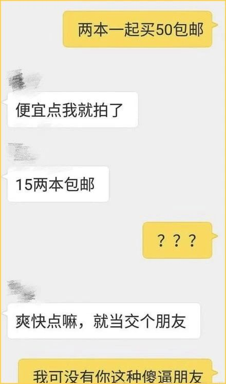 闲鱼怎么砍价比较容易成功？闲鱼如何高情商砍价