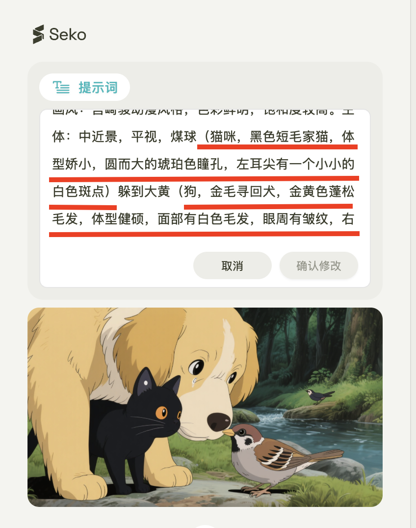 实测商汤AI视频Agent Seko，一句话成片要塌房了