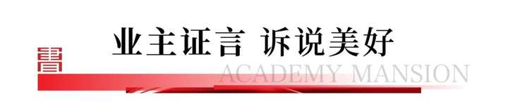 华发书香云海翰学苑提前4个月圆满交房交证,恭迎业主归家-昆明楼盘网
