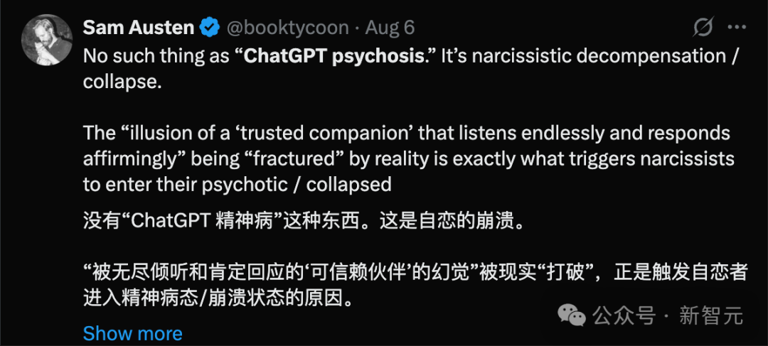 AI精神病爆发！沉迷ChatGPT把人「宠」出病，KCL心理学家实锤