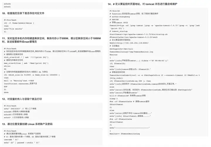 运维开发必看!149 个高频 Shell 脚本让效率狂飙,附实战案例速领!插图3 运维开发必看!149 个高频 Shell 脚本让效率狂飙,附实战案例速领!插图3