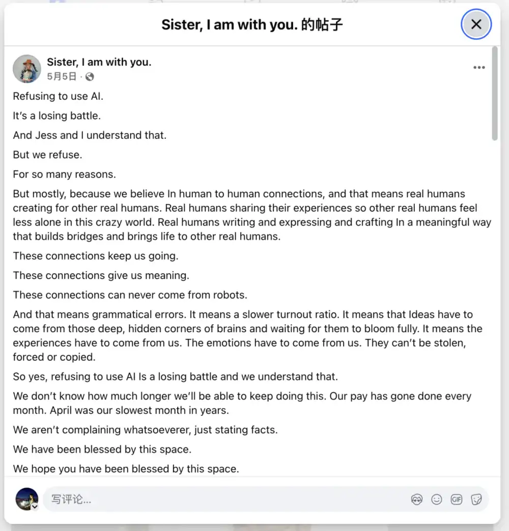 为什么还有人拒绝使用AI？