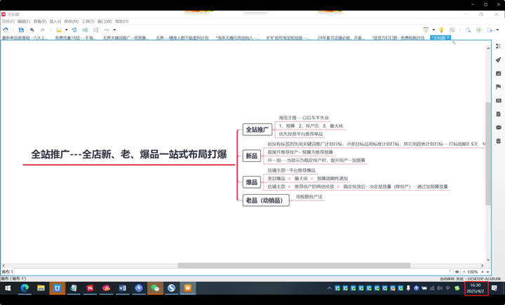 图片[2]-天下网商-开单秘籍PRO淘天实战陪跑计划2025年5月更新(价值3980元)-就爱副业网