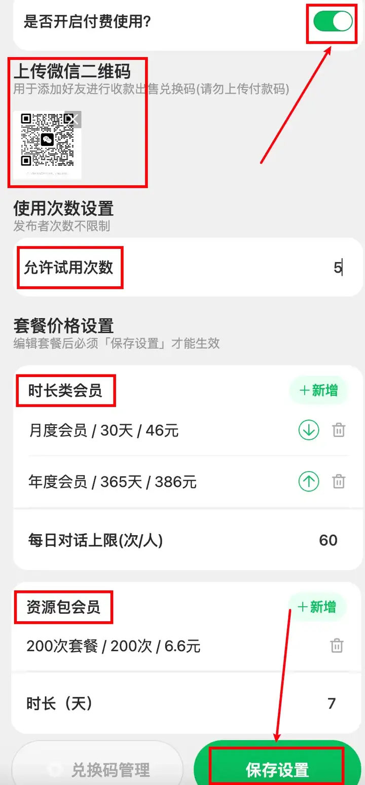 劲爆！AI Agent可接入微信变现了【喂饭级教程】