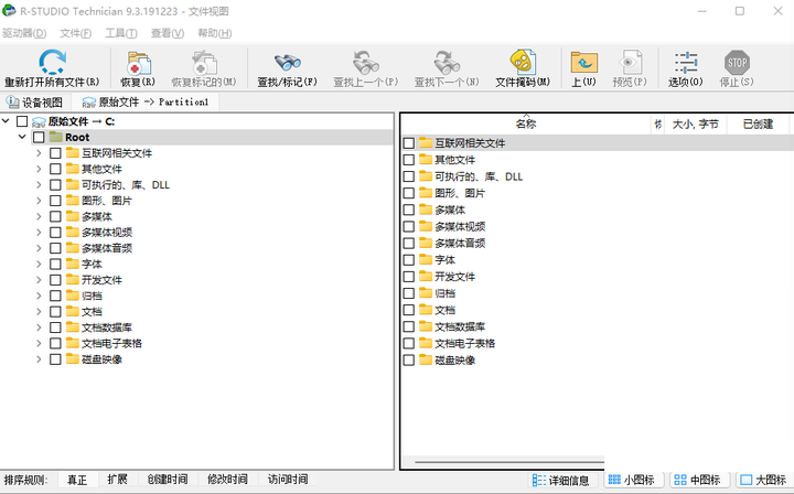 图片[7]-专业数据恢复软件 R-Studio最新绿色免安装 白嫖版！-山海之花 - 宝藏星球屋