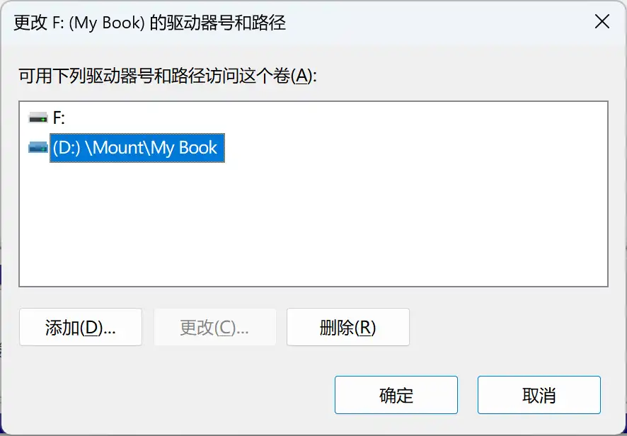 磁盘管理——更改驱动器号和路径的截图。
