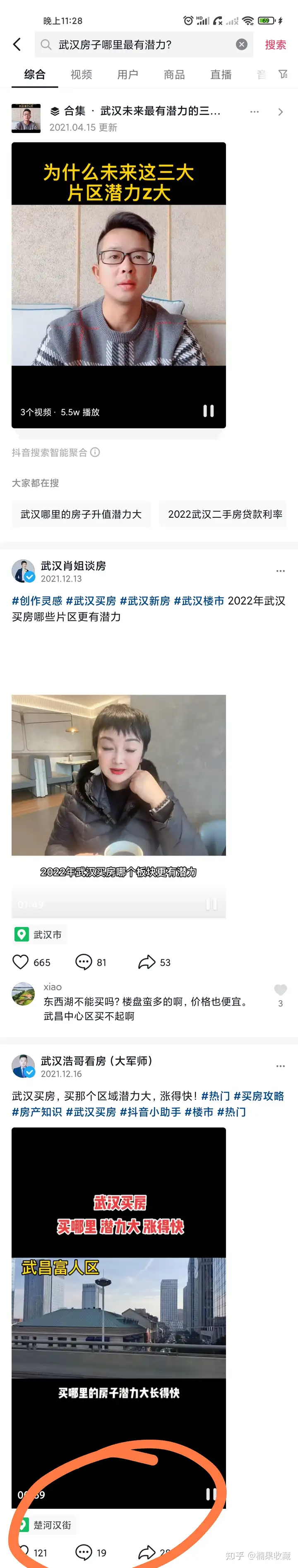 抖音 SEO 通过拆解同行&从用户的搜索习惯输出选题文案,低成本获取精准流量