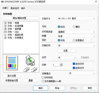 打印机如何清洗喷头（图解打印机清洗喷头的操作方法）