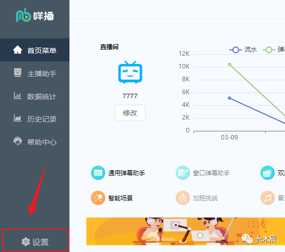 快手伴侣直播设置教程 快手24小时循环无人直播教程