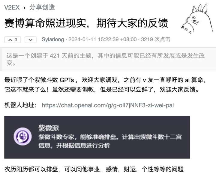 AI占卜爆火，准得让算命师傅害怕？