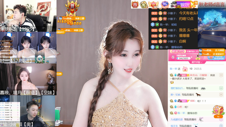 盛世-秋老师眉飞色舞2024-05-19 20-31|米娜娜