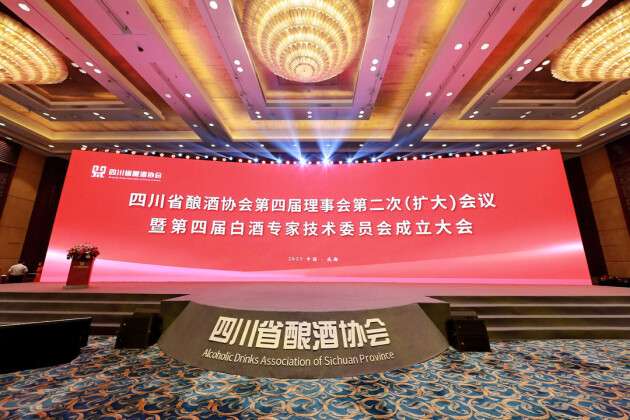 四川省酿酒协会召开半年工作会，多方赋能共促川酒产业发展