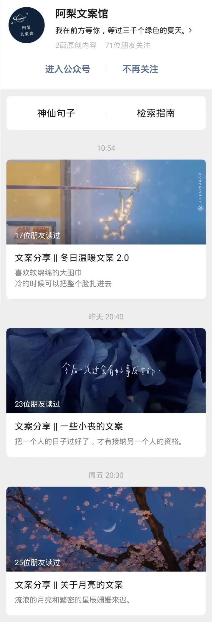 有哪些关于「偏爱」的宝藏文案？