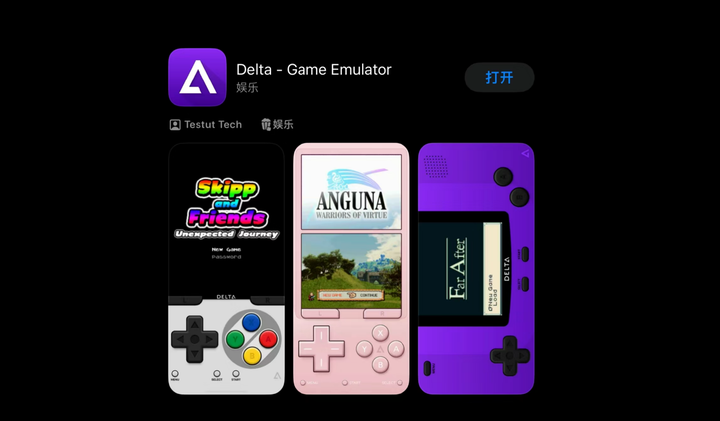 最强GBA模拟器 - Delta！现已上架！附8000+游戏资源！安卓+iOS+电脑三端版-山海之花 - 宝藏星球屋