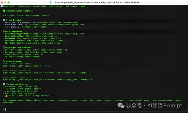 上下文工程究竟该怎么用？试下Claude Code+PocketFlow