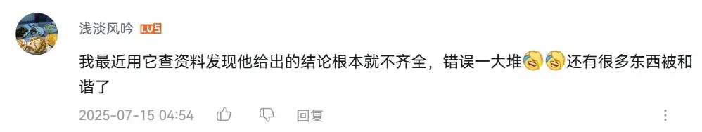 DeepSeek使用率断崖式下跌？