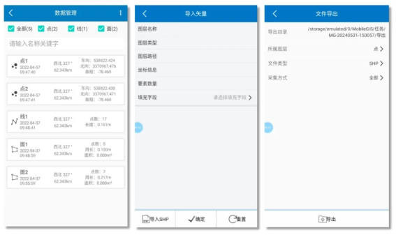 合众思壮应用GNSS技术，实现MobileGIS再升级