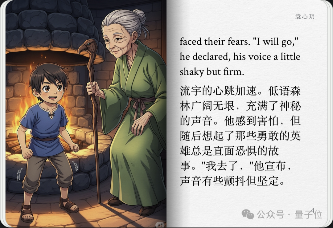 实测谷歌AI故事书，我实现漫画和绘本自由了