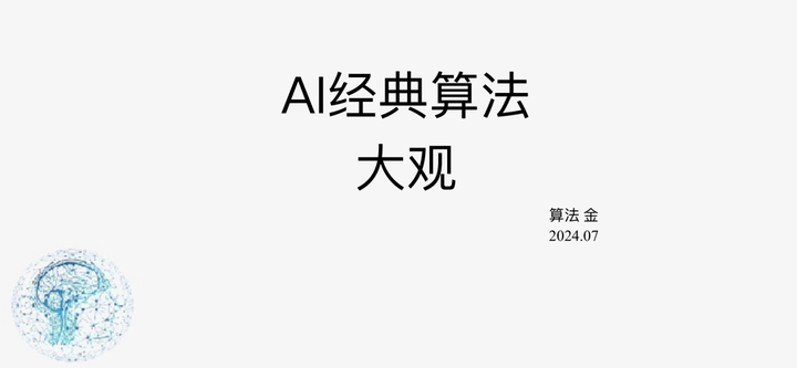 算法金 | 致敬深度学习三巨头：不愧是腾讯，LeNet问的巨细。。。