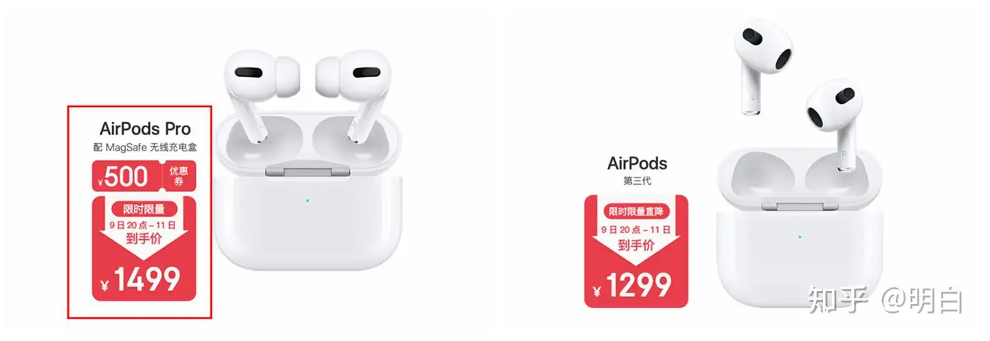 AirPods Pro 和AirPods 2，两个有什么区别？买哪个? - 知乎