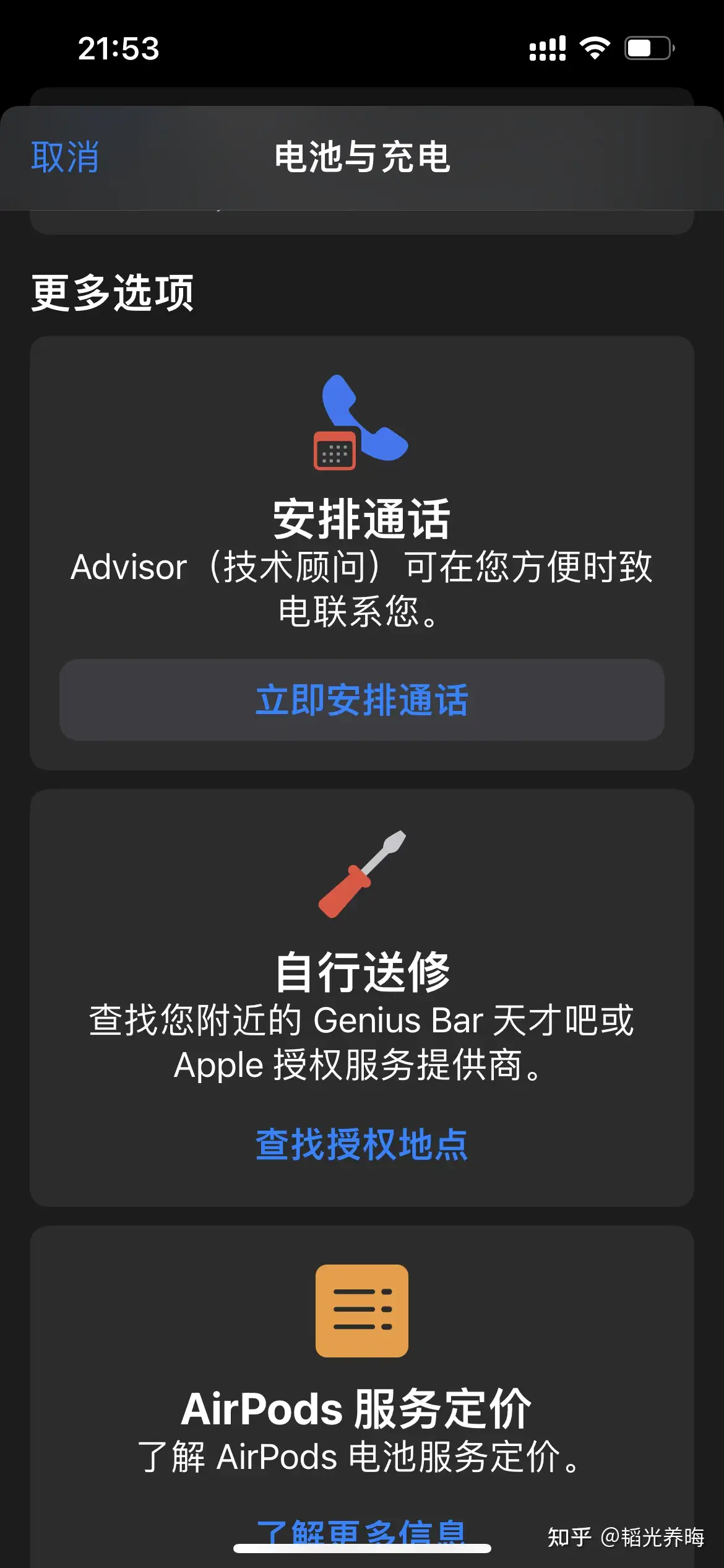 AirPods Pro 是否有必要买AppleCare+？ - 知乎