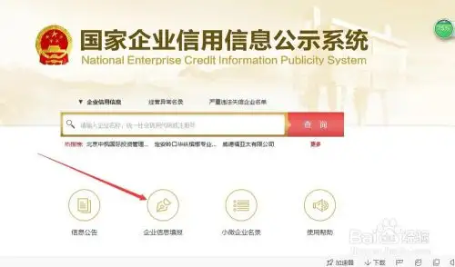 营业执照年报怎么公示?（营业执照怎么年审申报流程）