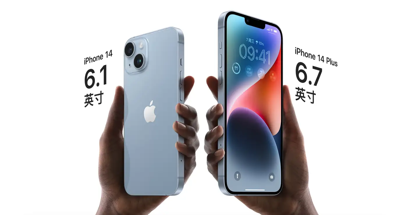 iPhone 14 Plus 值得买吗? - 知乎