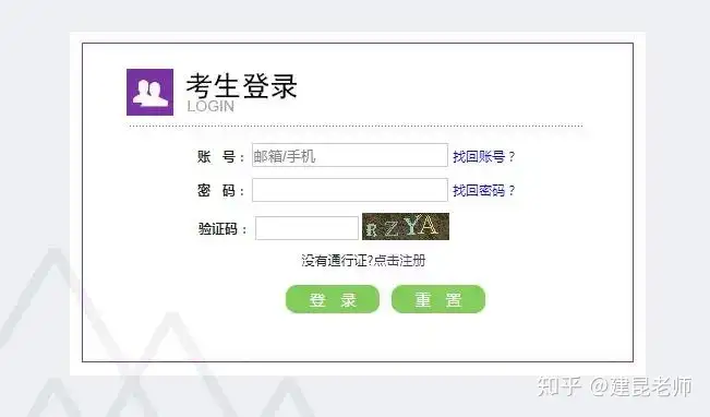 2020 年 12 月份英语四六级考试报名要注意什么？报不上名怎么办？(四六级没办法报名)
