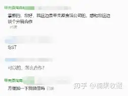 启动食玩项目3个月后,我是如何对接买家和渠道,从而带团队每月获利40万的