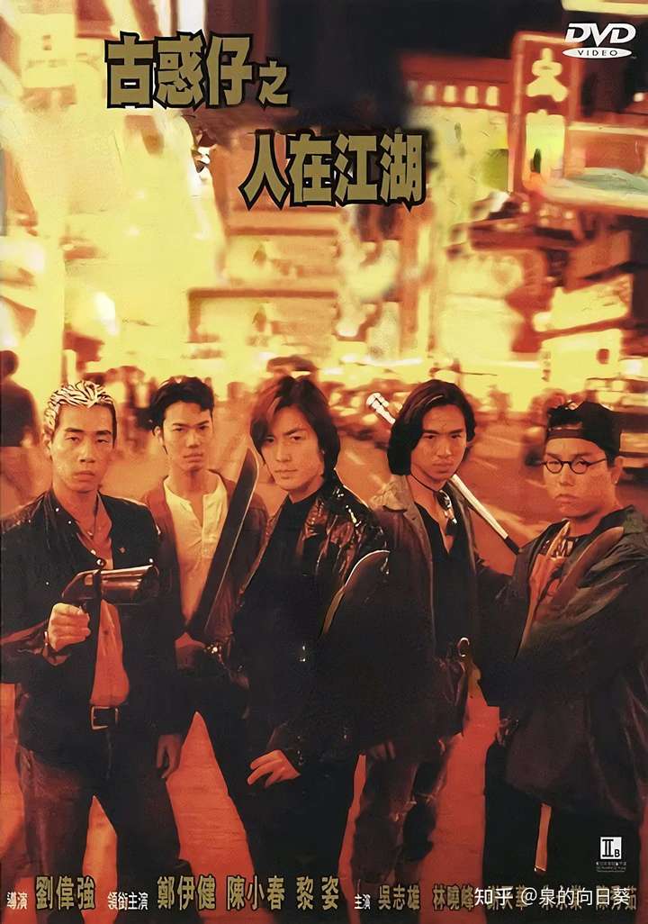 古惑仔系列电影都有哪些?