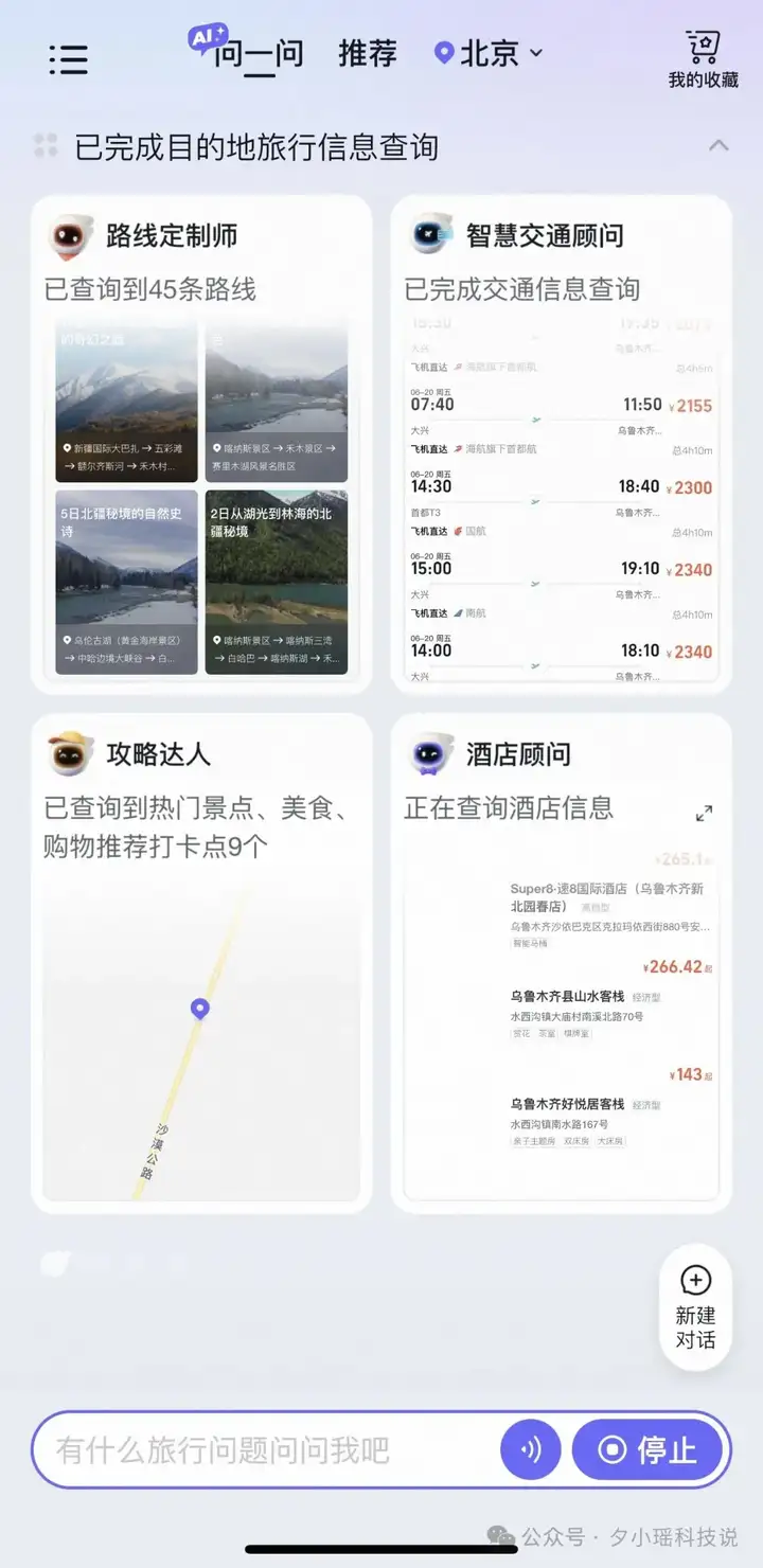 飞猪的旅行Agent为什么出圈？因为克制了表演欲