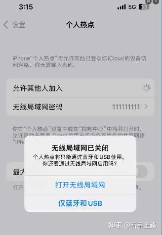 苹果手机的热点为什么老是连不上(苹果手机的热点为什么老是连不上怎么回事)